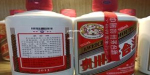 茅台商标注册官网(茅台 注册商标)