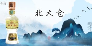 北大仓酱酒怎么样？北大仓酱香型白酒执行标准